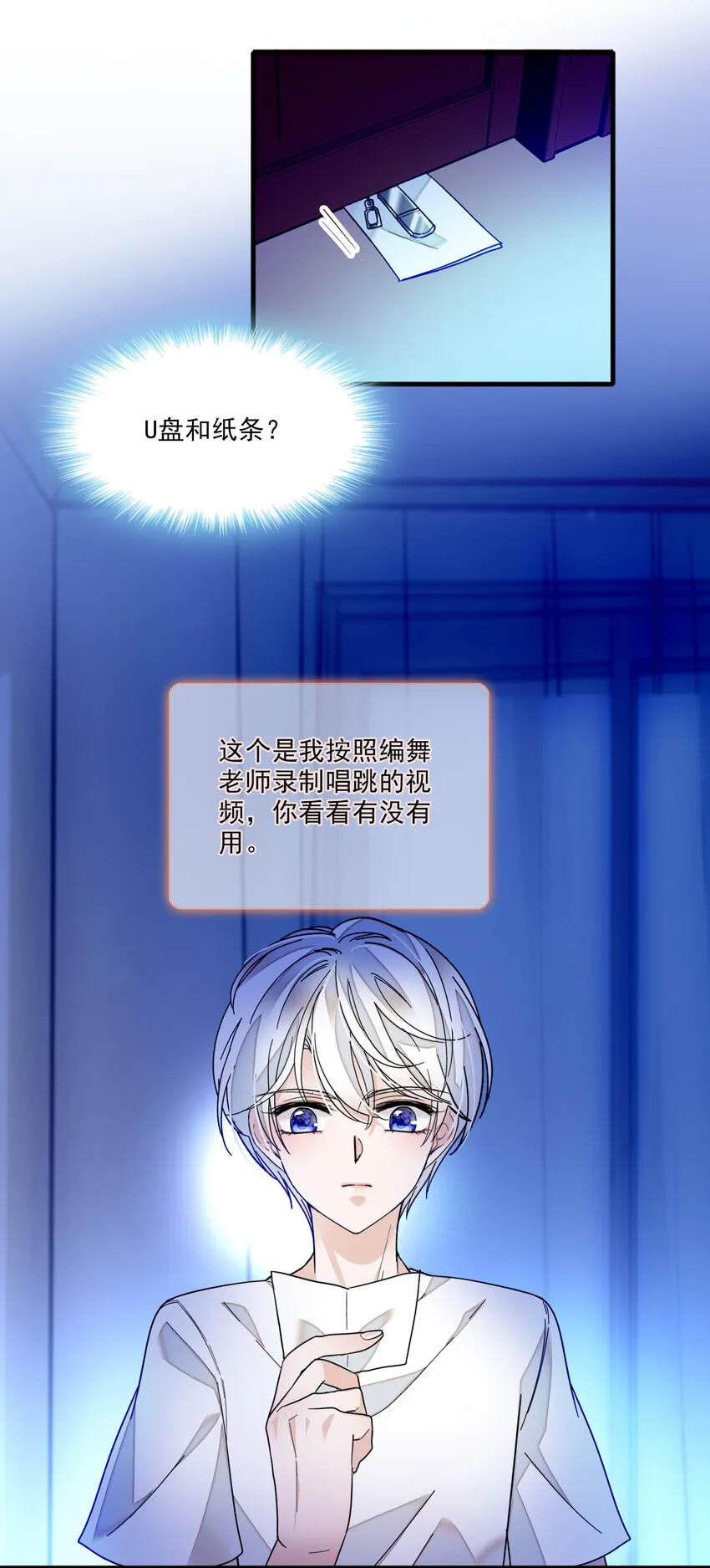 013 假的梁有希 第25页
