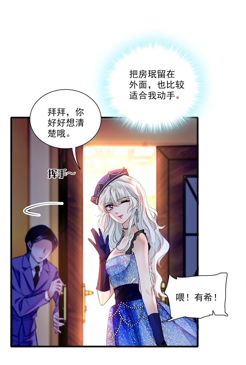 014 房珉的吸烟装 第41页