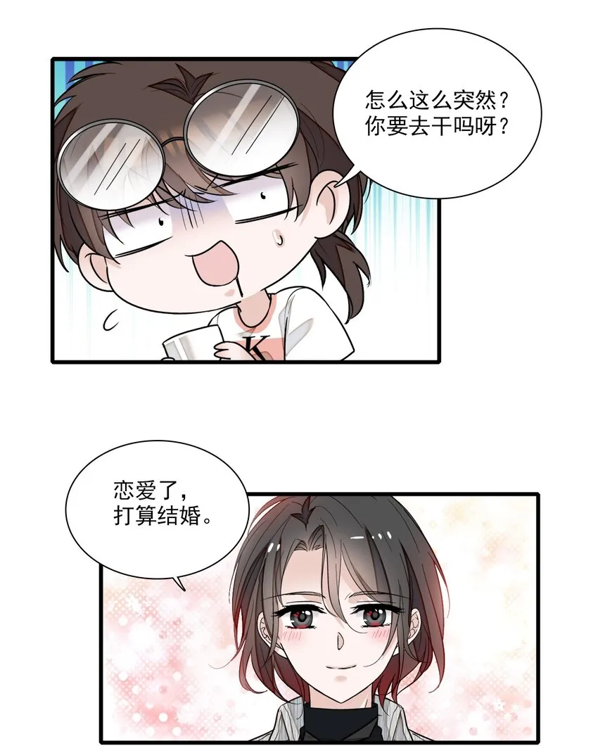 020 做我的人 第54页