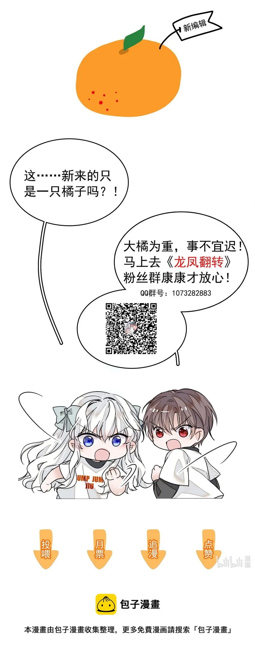 020 做我的人 第61页