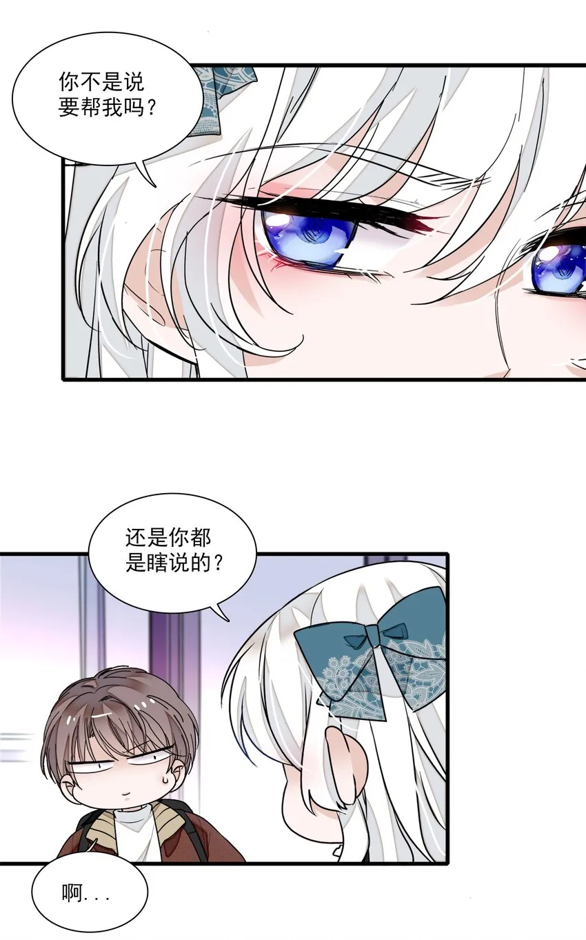 021 我要你 第27页
