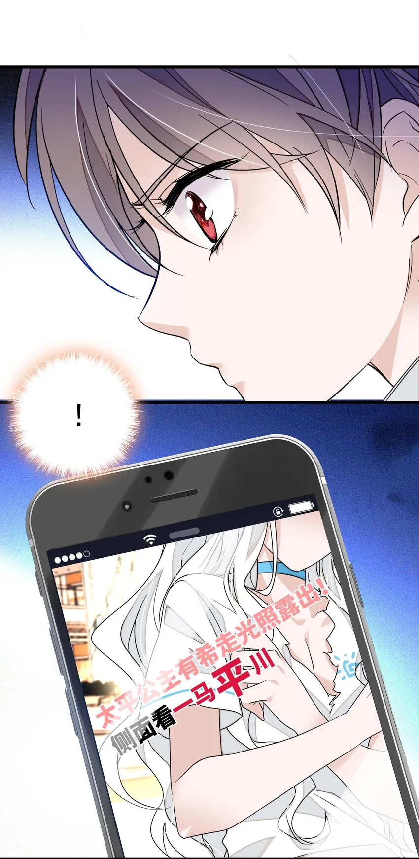 028 幕后的恶意 第47页