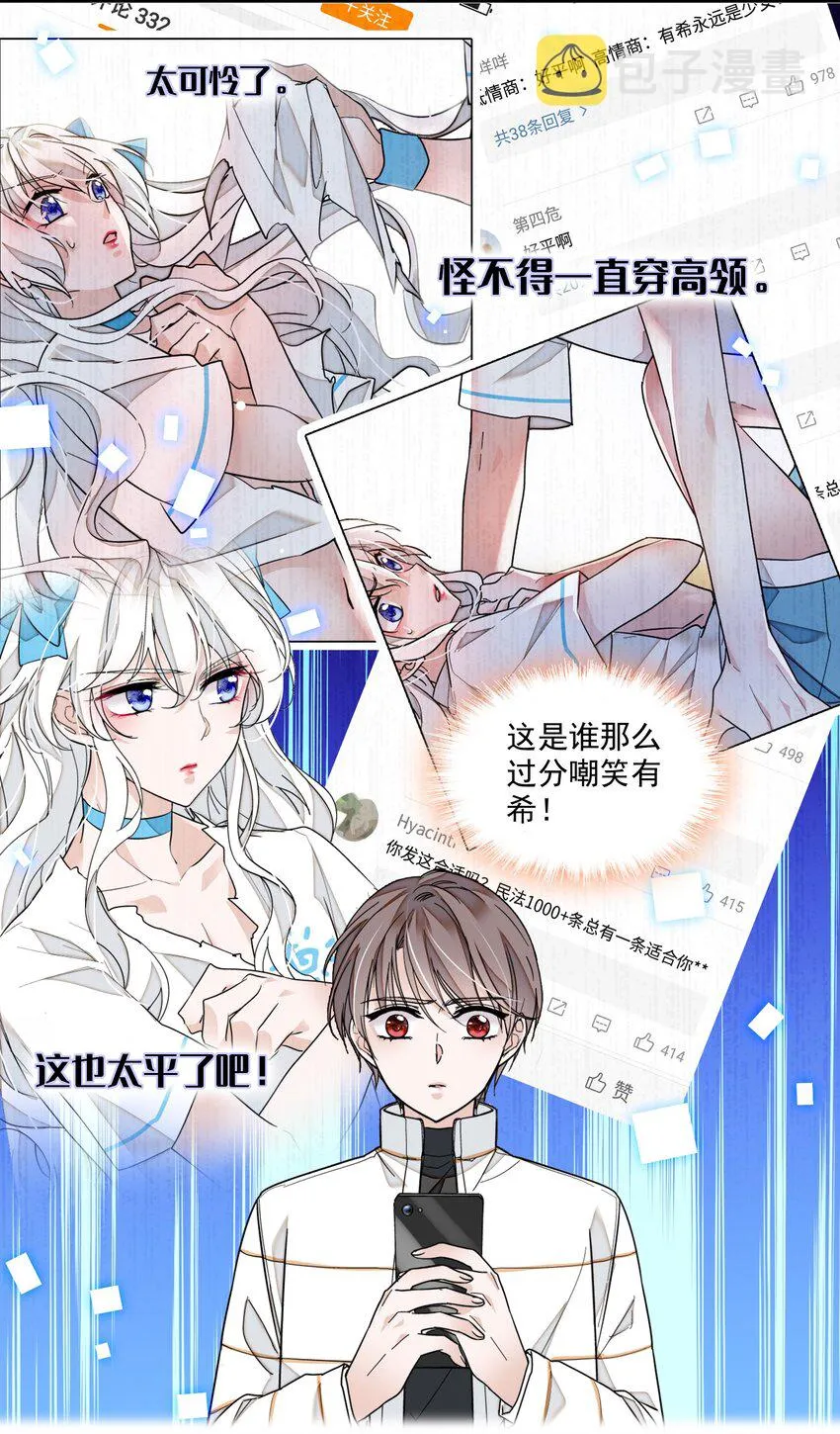 028 幕后的恶意 第48页