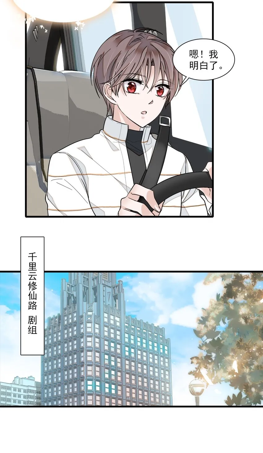 028 幕后的恶意 第56页