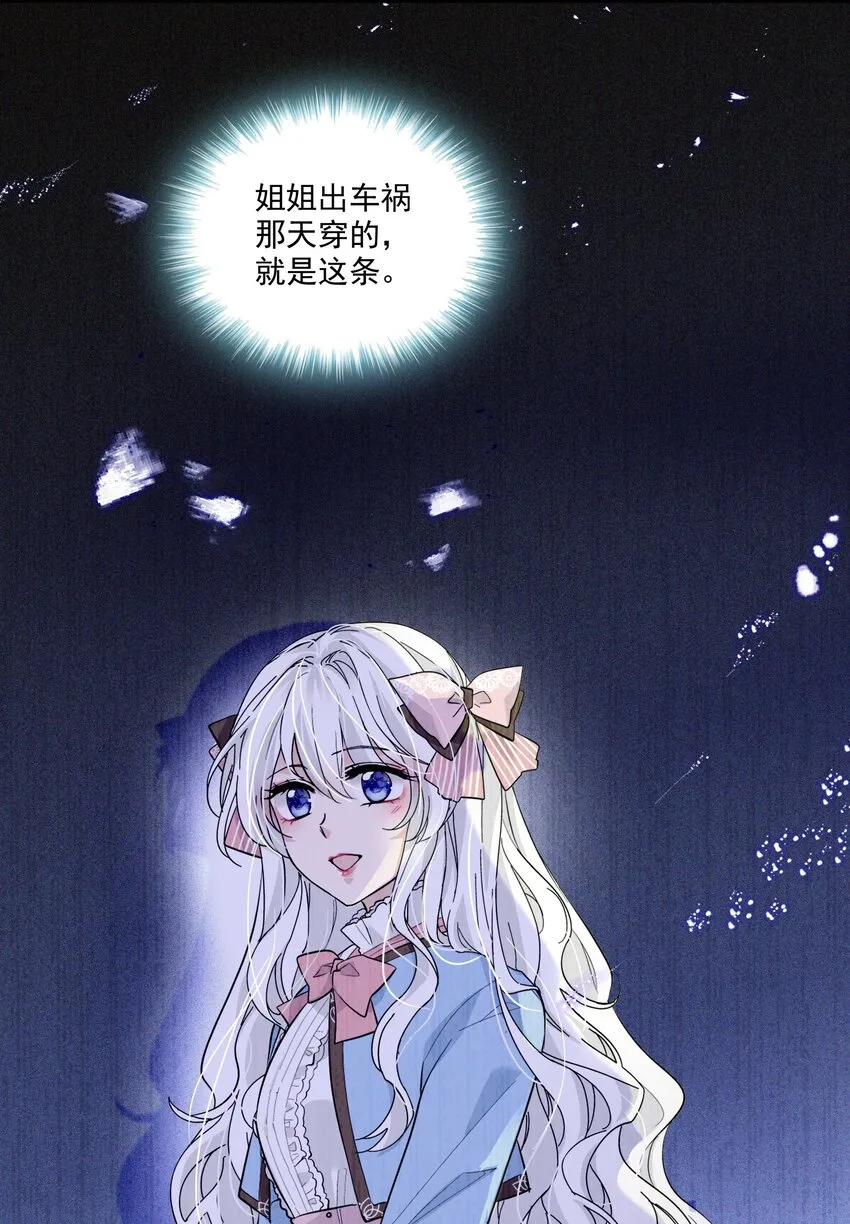 028 幕后的恶意 第62页