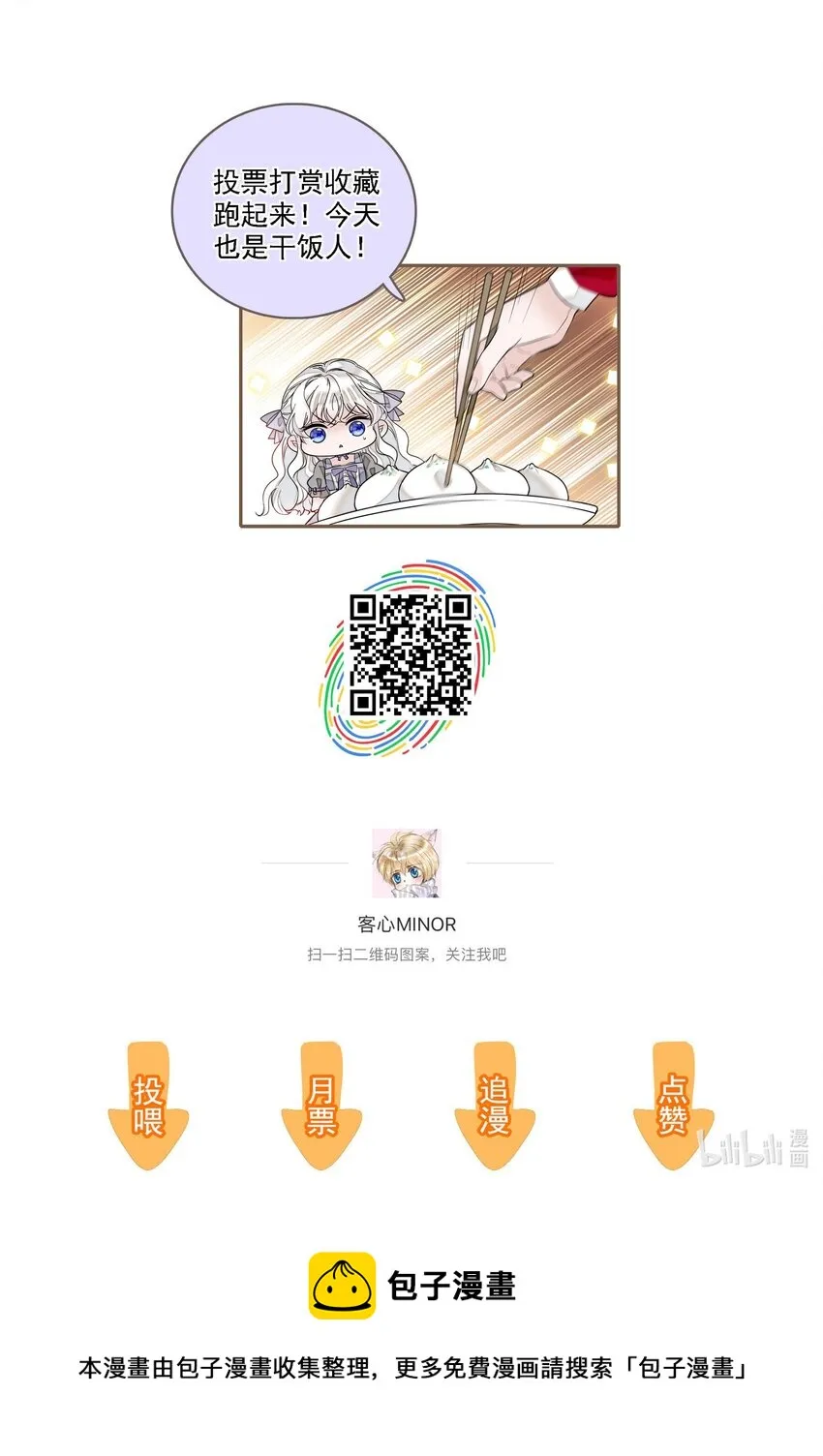 028 幕后的恶意 第64页