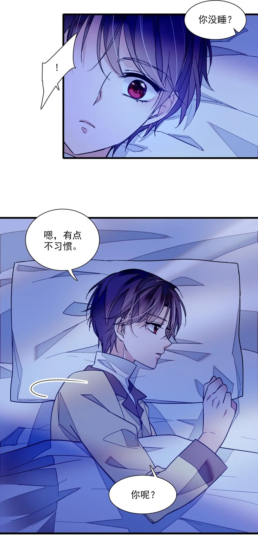 030 她的梦想 第5页