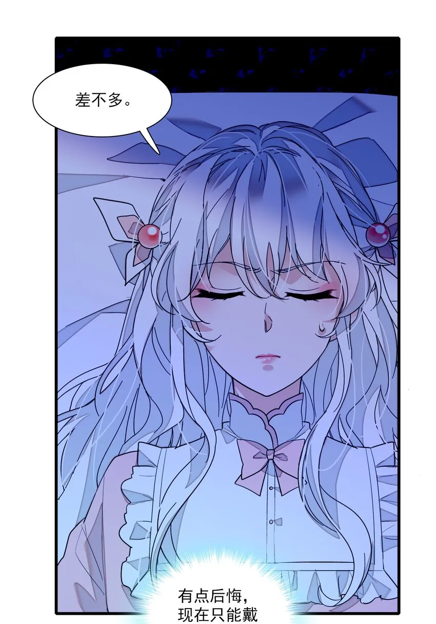 030 她的梦想 第6页