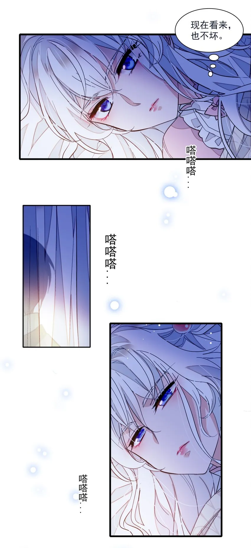 030 她的梦想 第10页