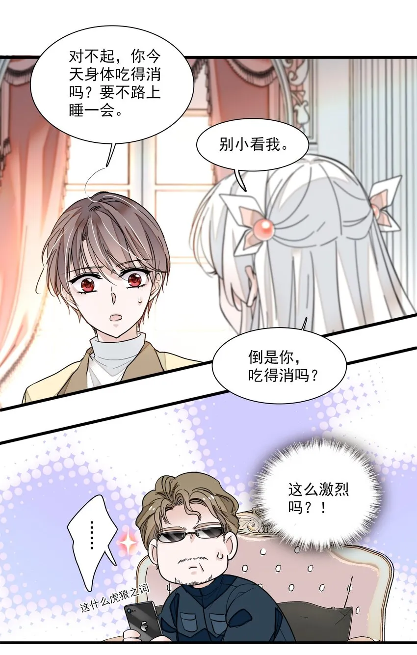 030 她的梦想 第17页