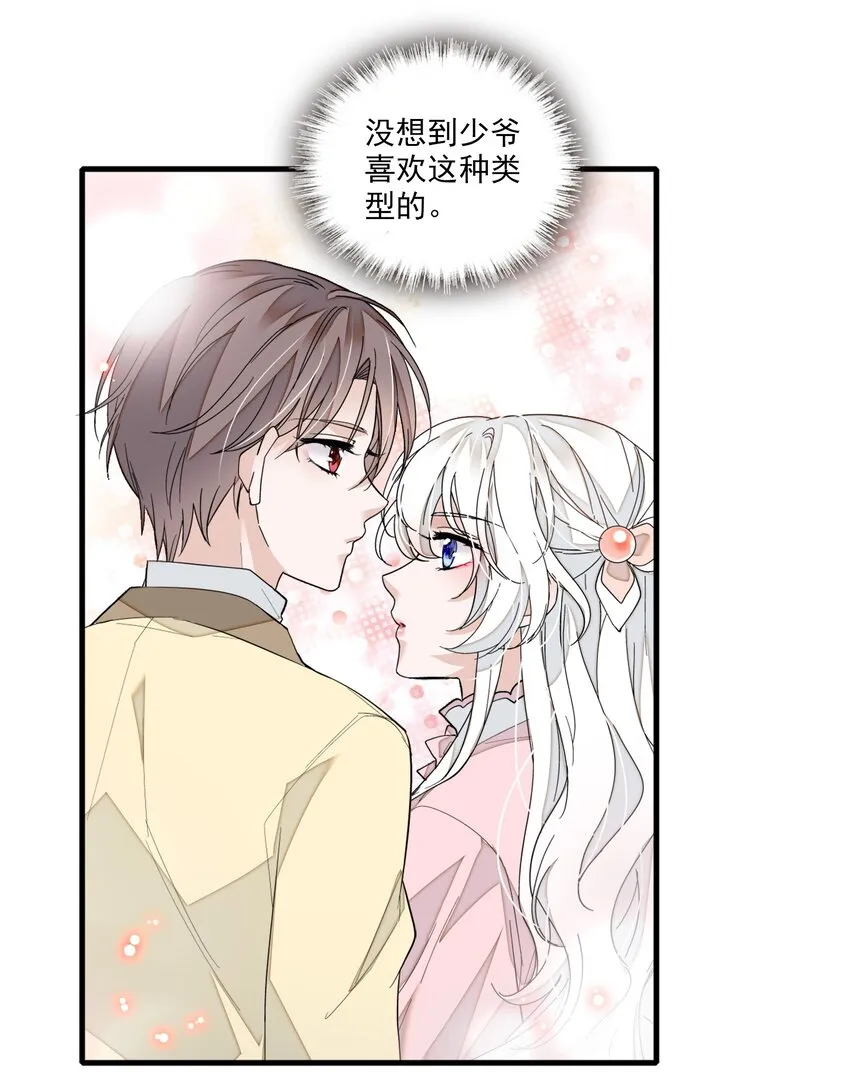 030 她的梦想 第18页