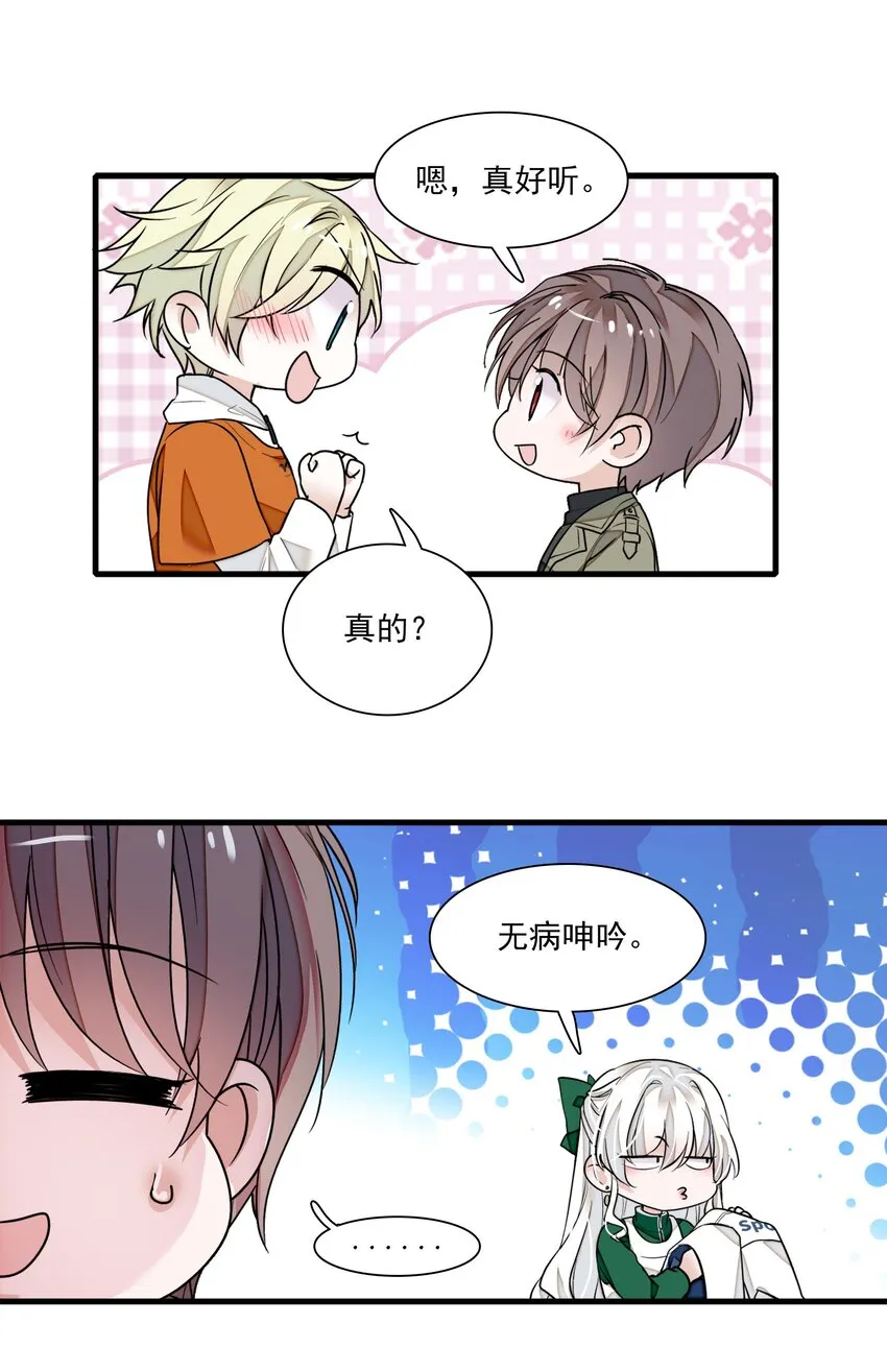 032 女装大佬 第24页