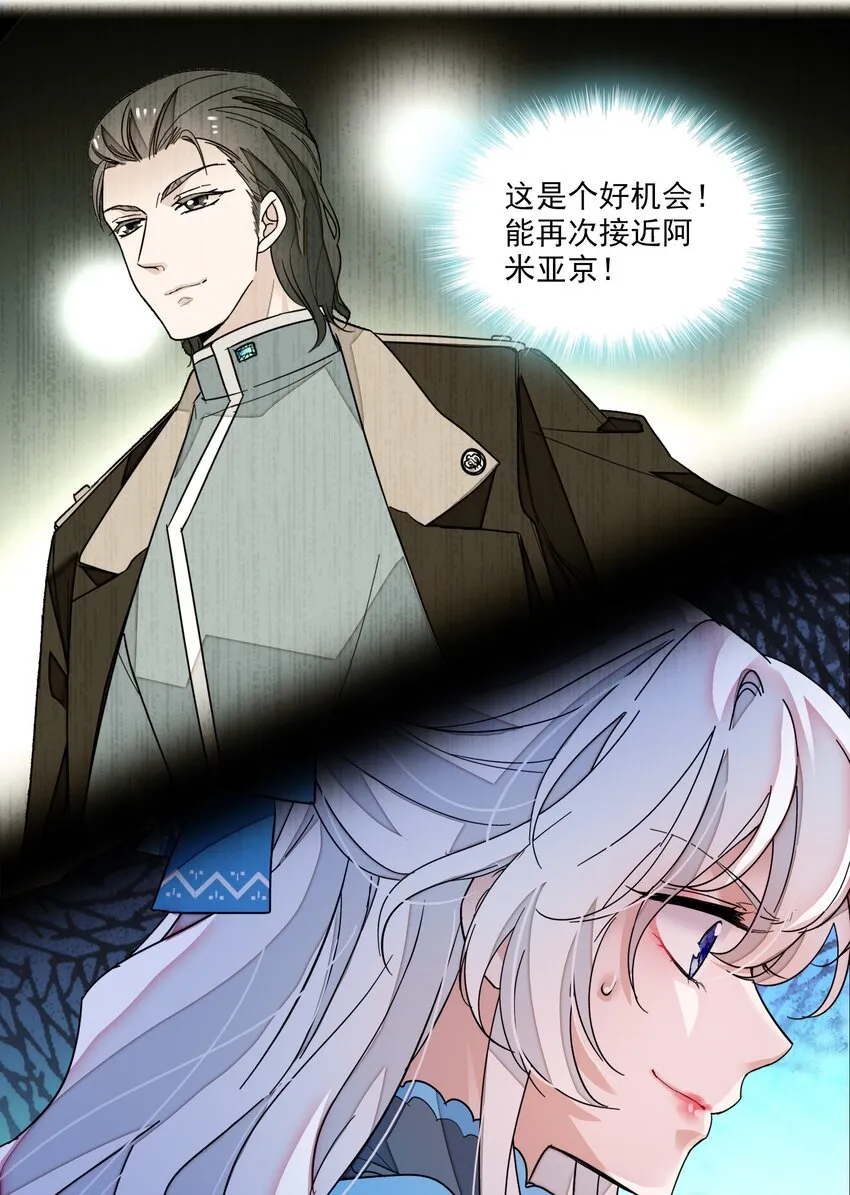 032 女装大佬 第30页