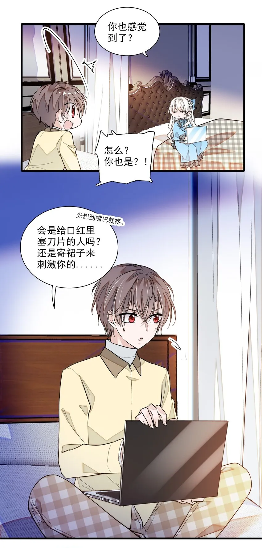 032 女装大佬 第33页