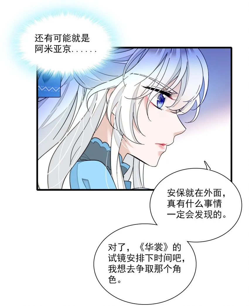032 女装大佬 第34页