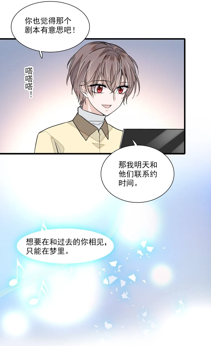 032 女装大佬 第35页
