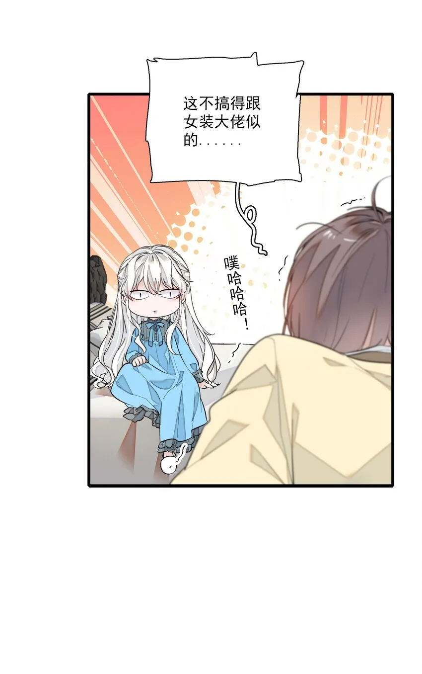 032 女装大佬 第43页