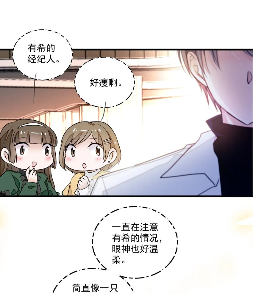 033 谁允许你离开？ 第33页