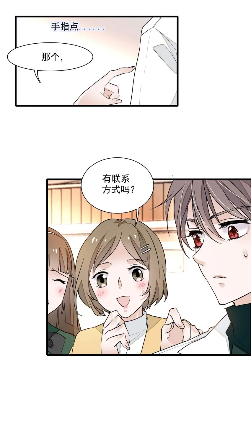 033 谁允许你离开？ 第38页