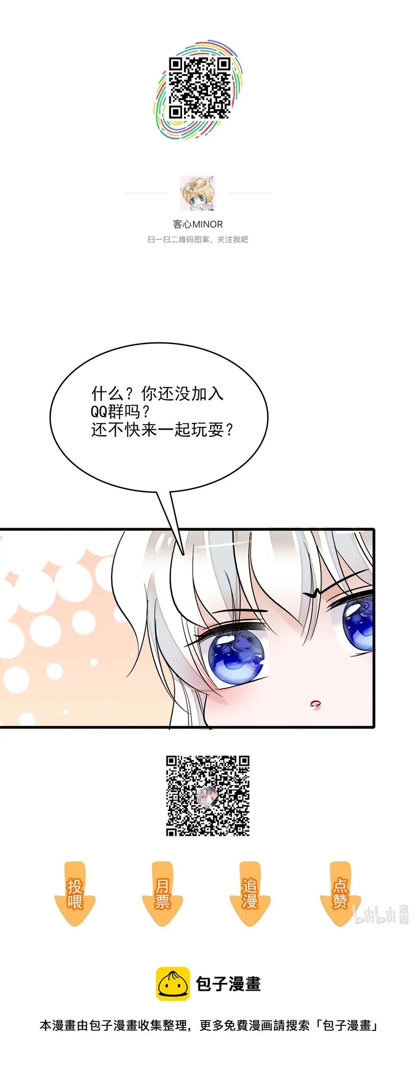 033 谁允许你离开？ 第52页