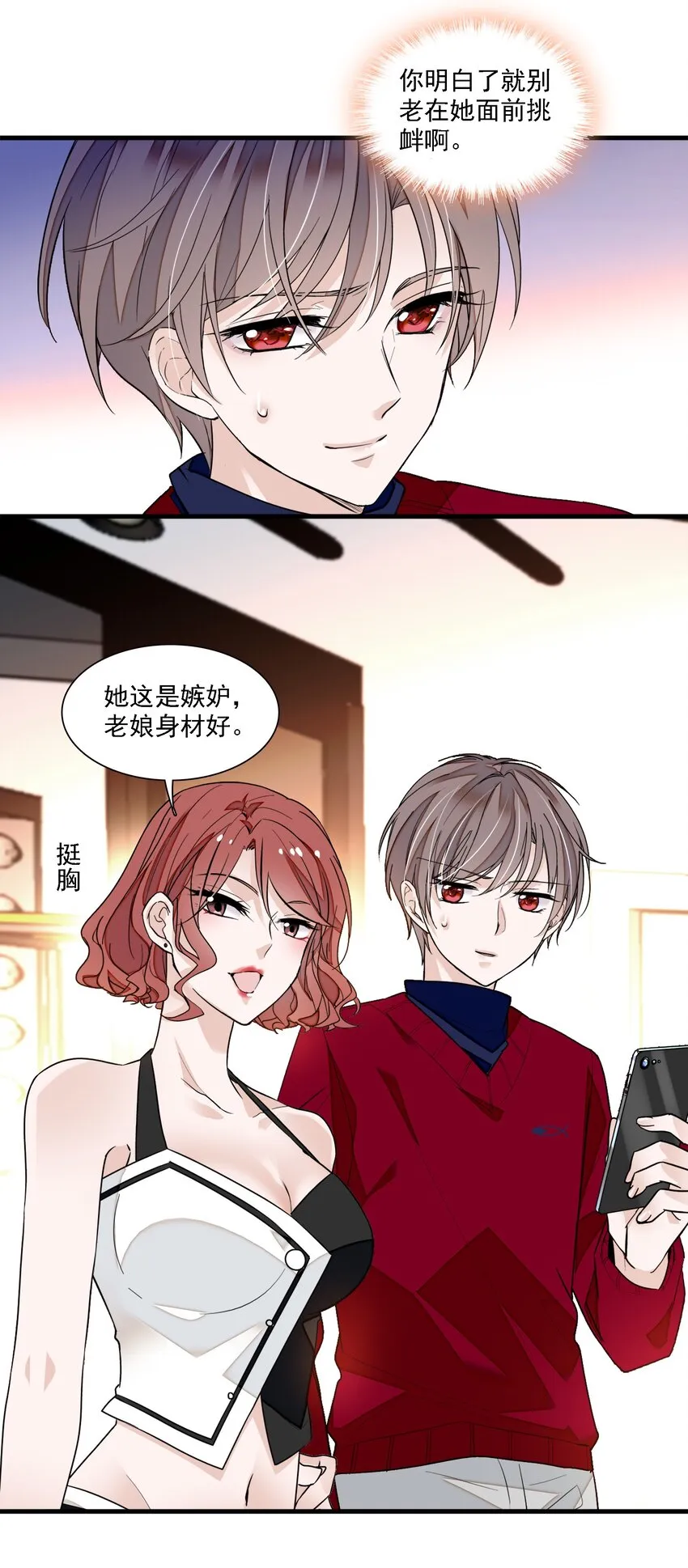 050 吃瓜盛会 第4页