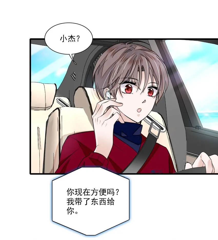 050 吃瓜盛会 第37页