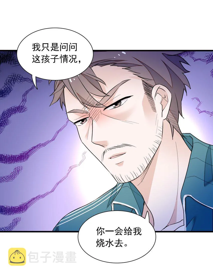 059 危机重重 第52页