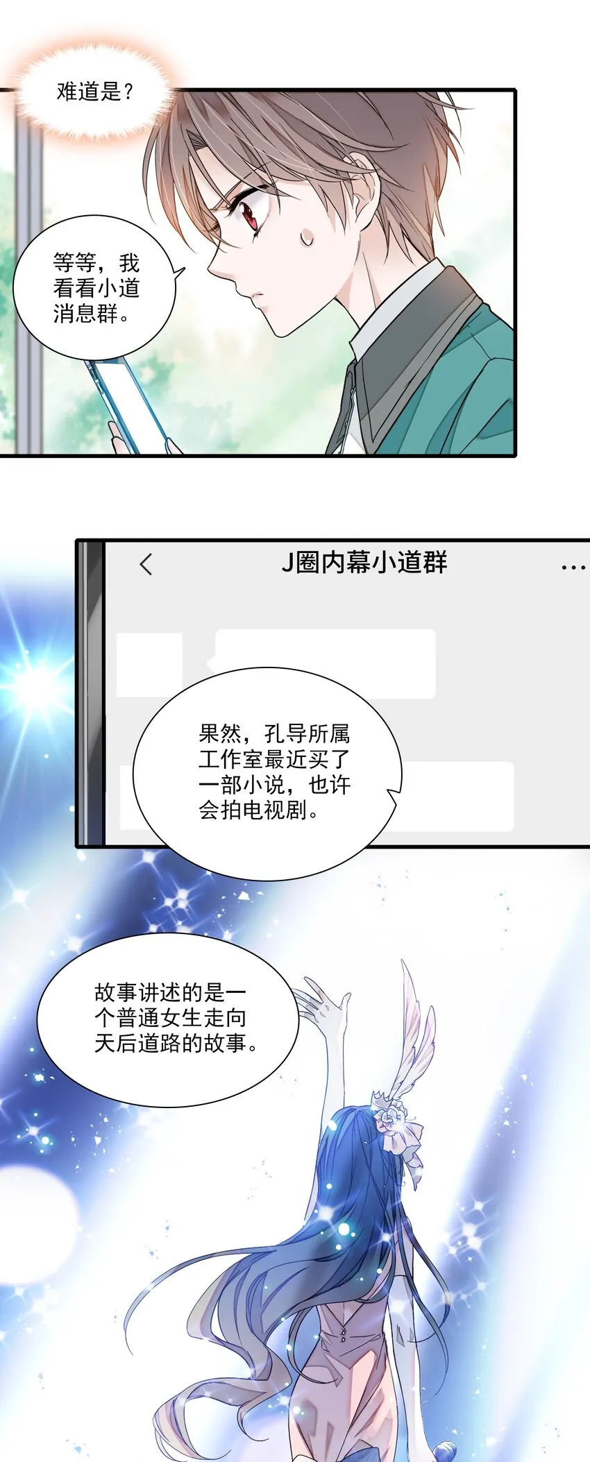 98 安琪再次出现 第33页
