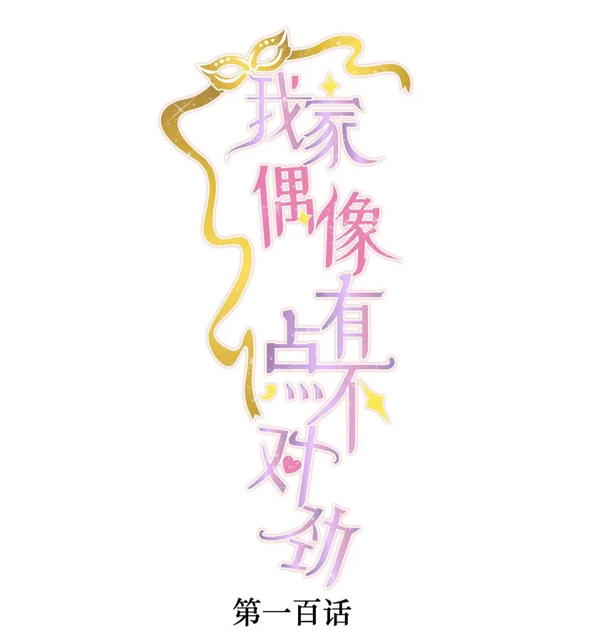 100 佑宁 第1页