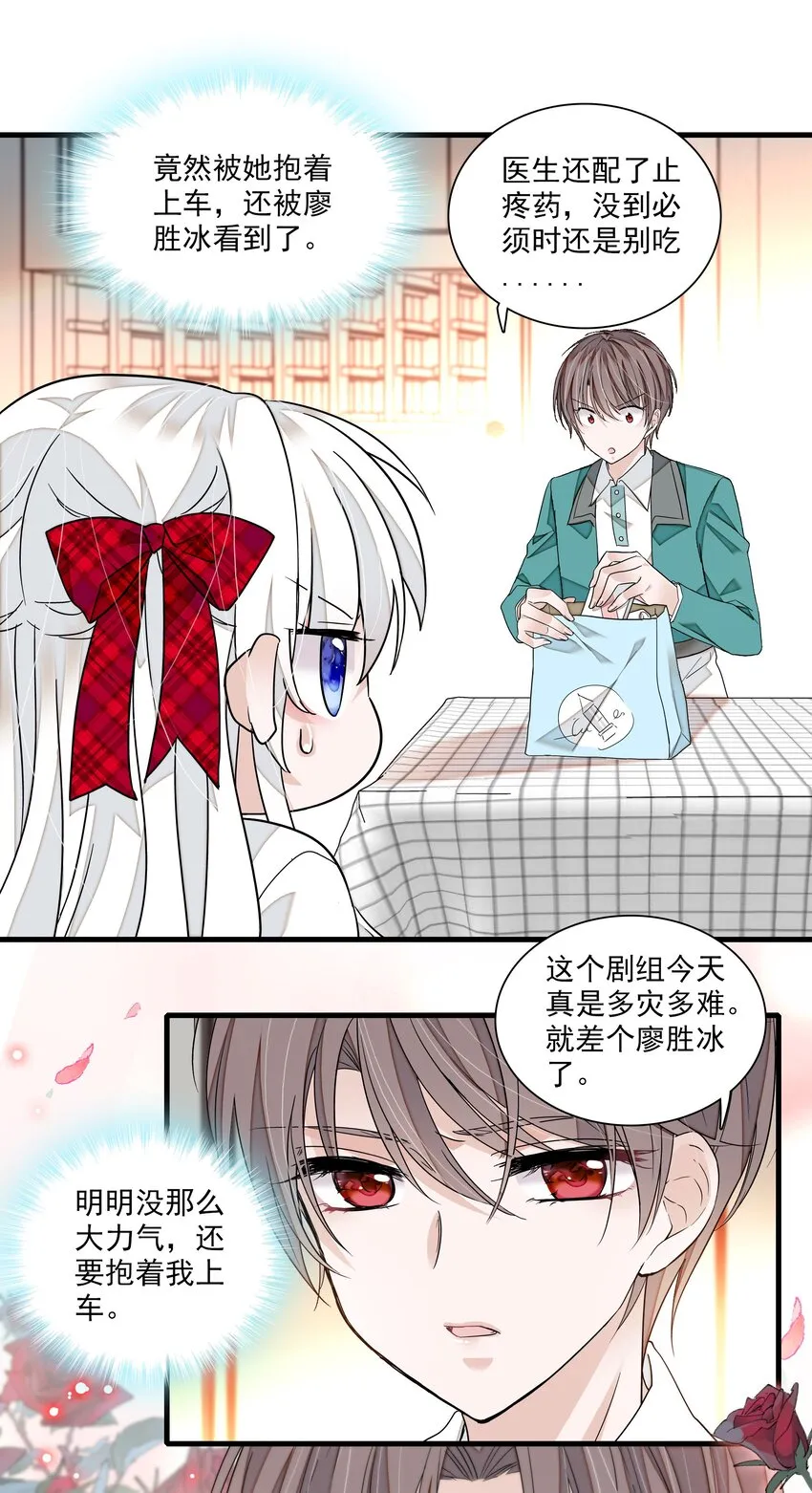100 佑宁 第10页