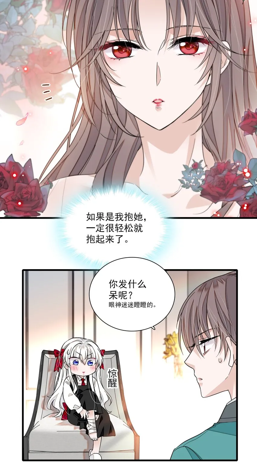100 佑宁 第11页
