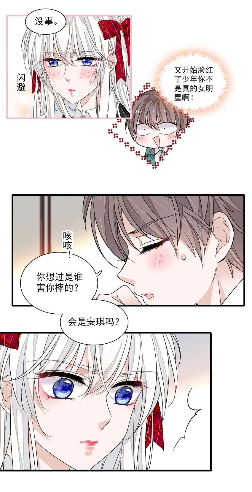 100 佑宁 第12页