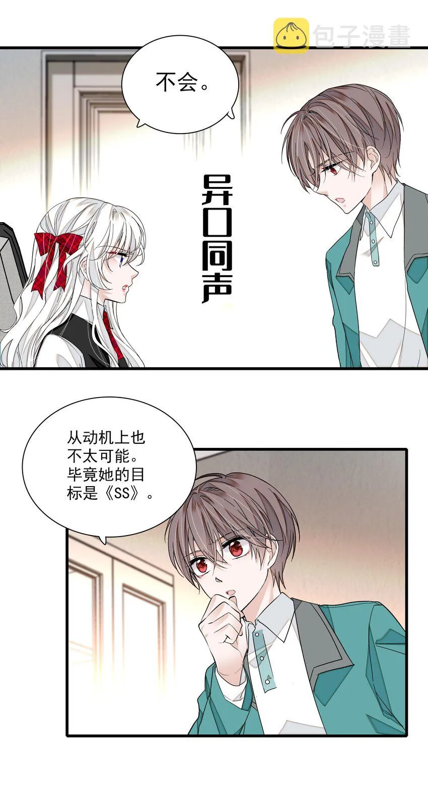100 佑宁 第13页