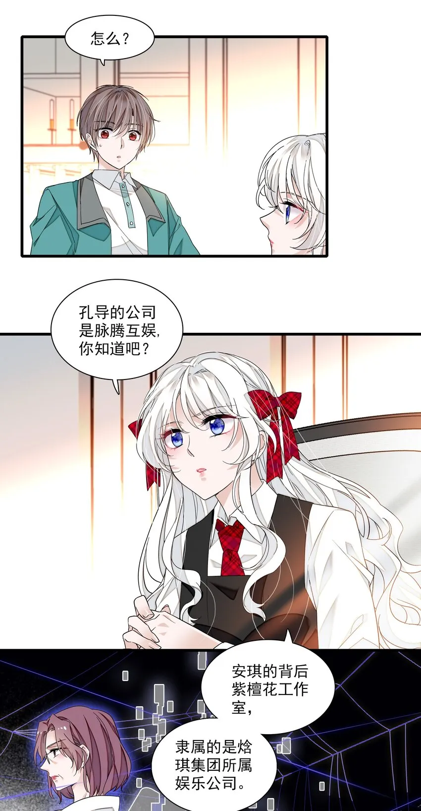 100 佑宁 第16页