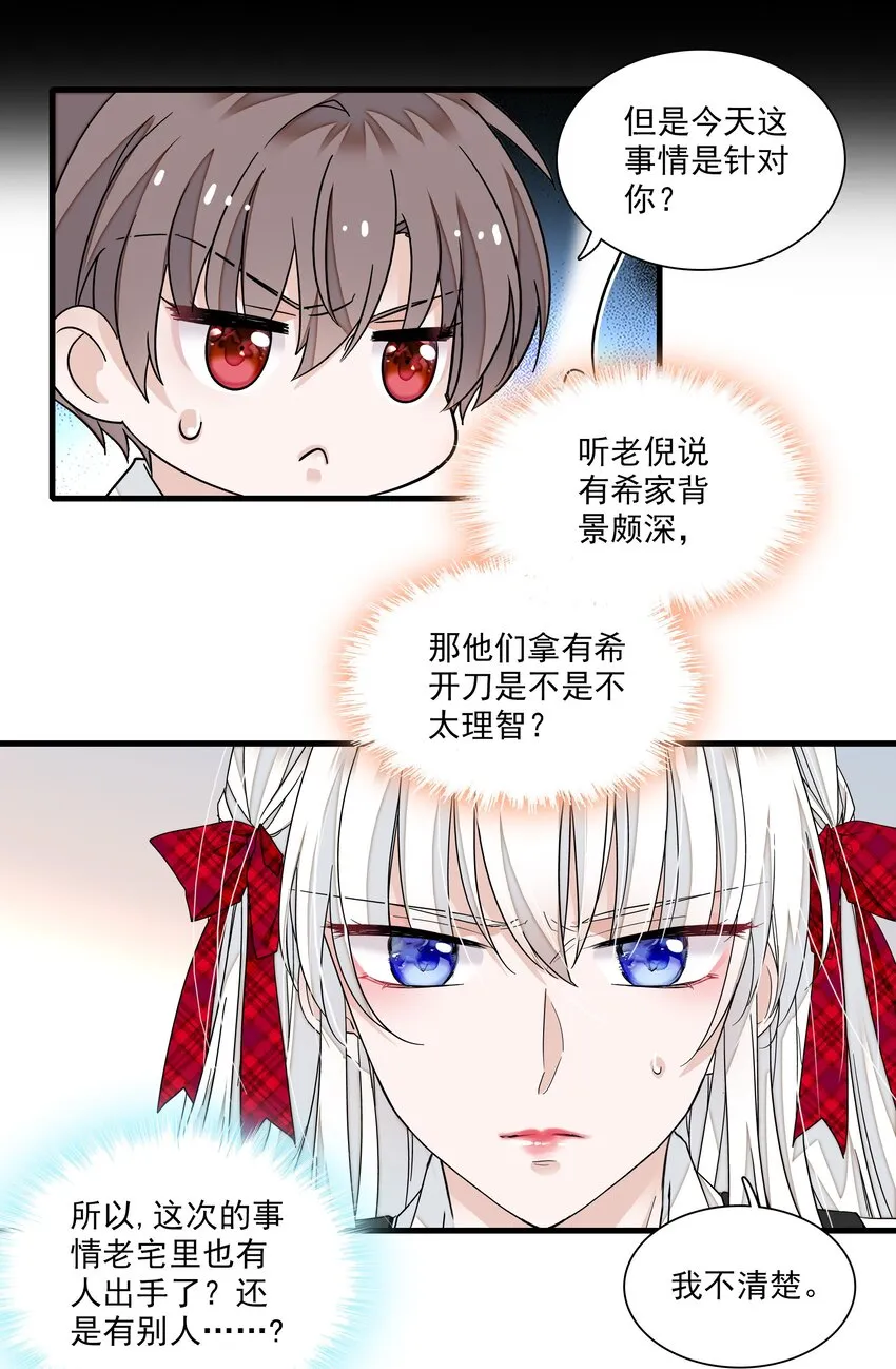 100 佑宁 第20页