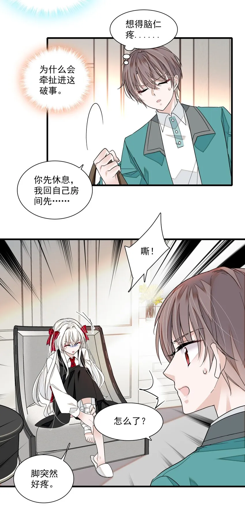 100 佑宁 第21页