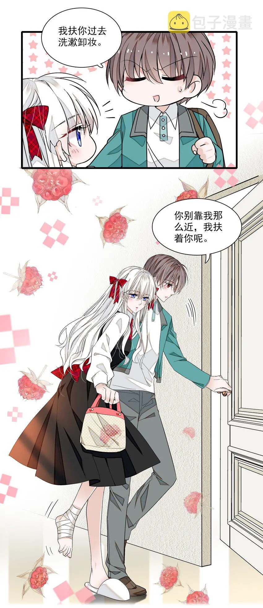 100 佑宁 第23页