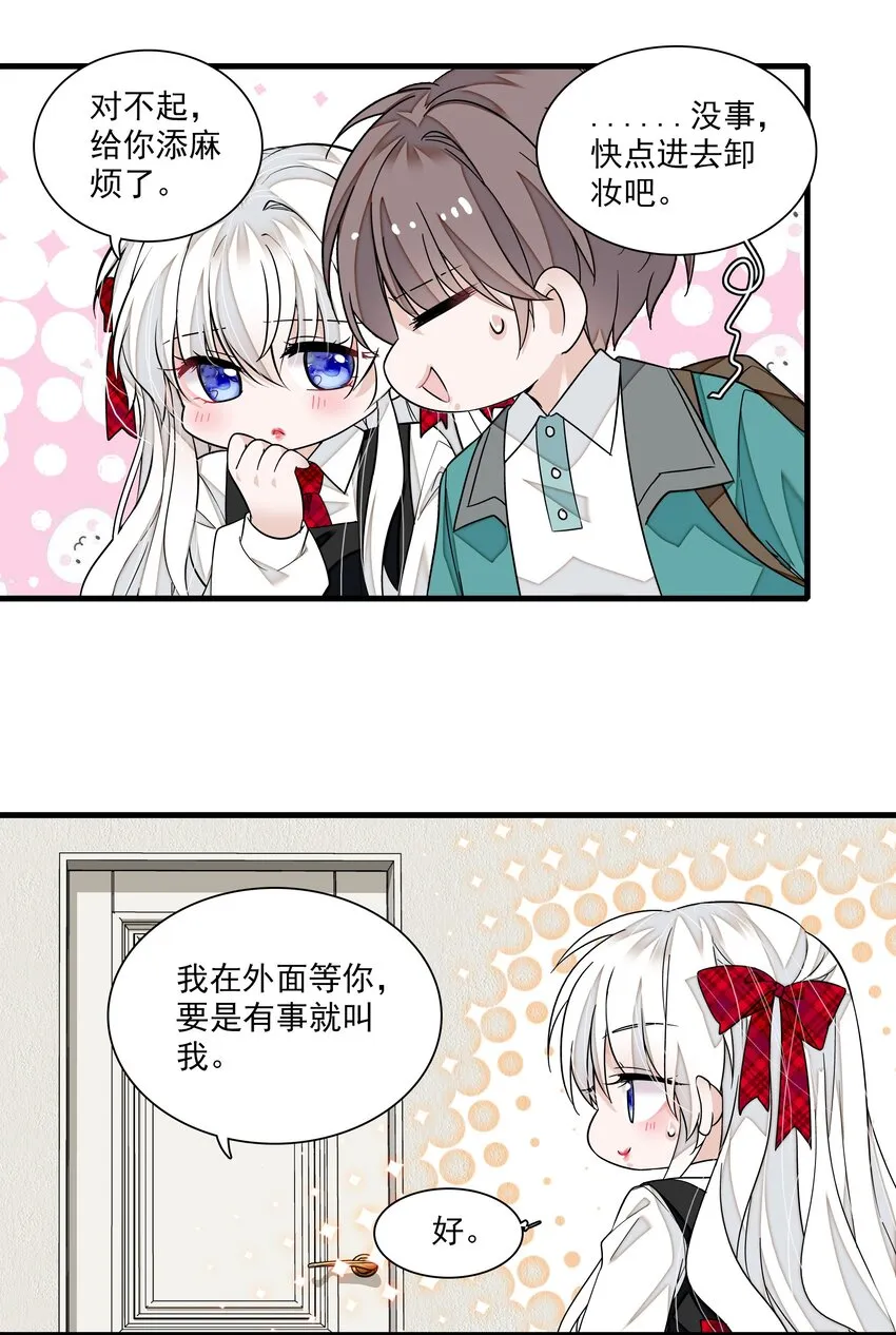 100 佑宁 第24页