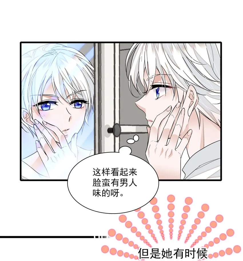 100 佑宁 第26页