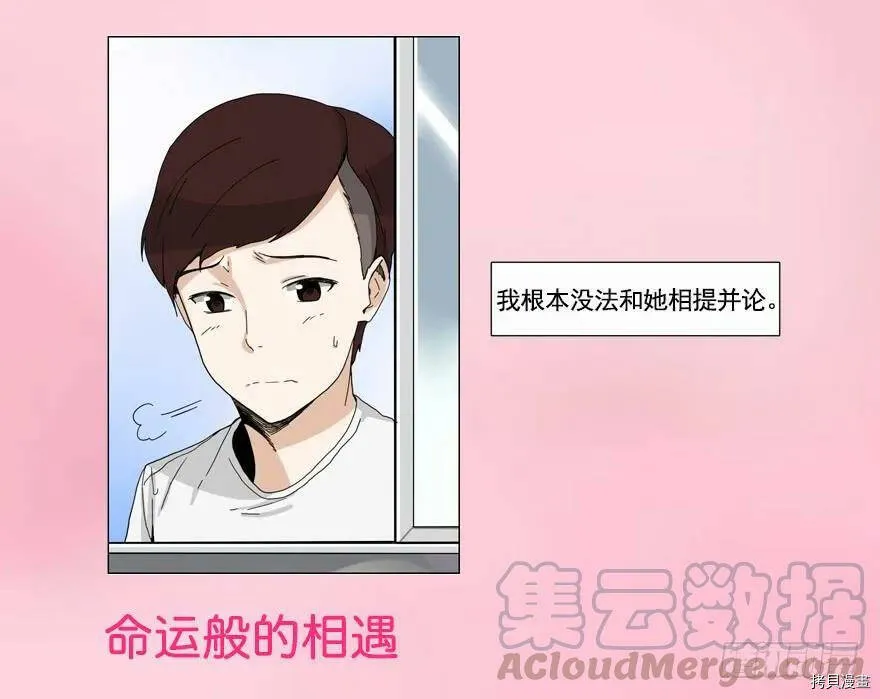 序章 第4页