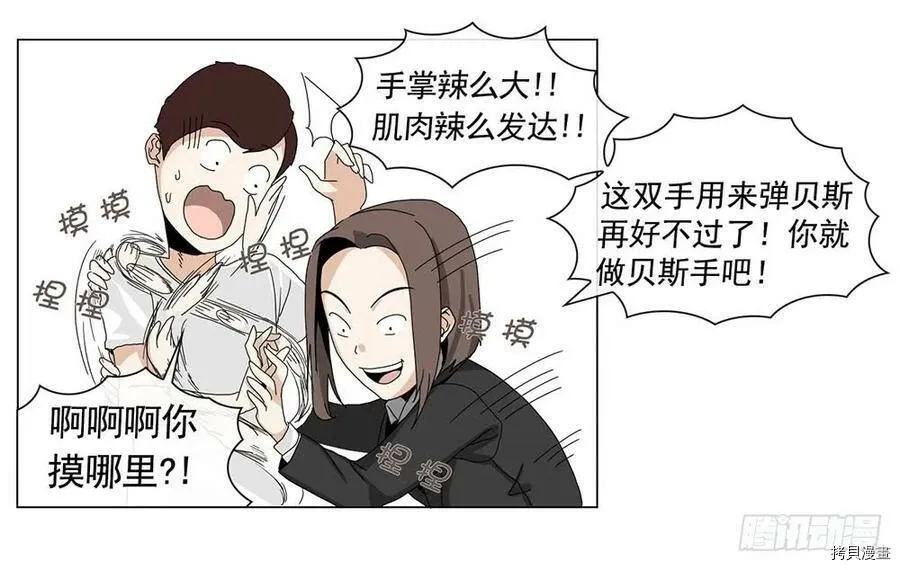 第02话 第6页
