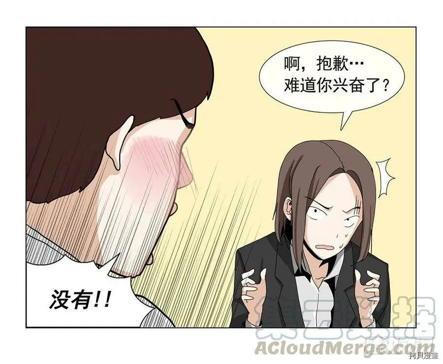 第02话 第7页