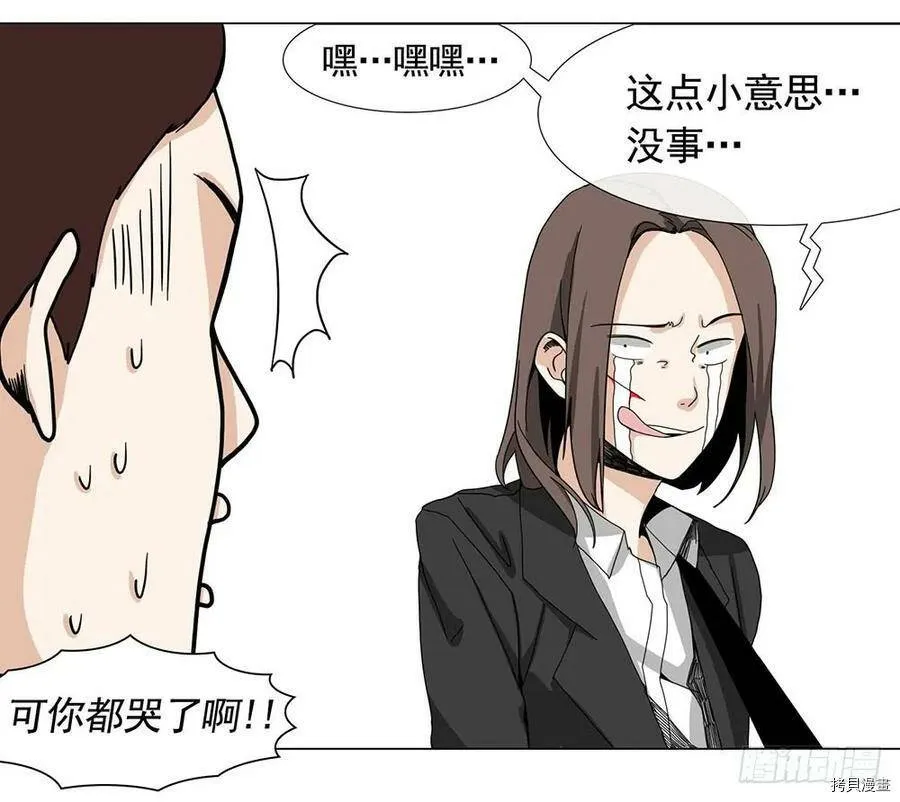 第02话 第14页