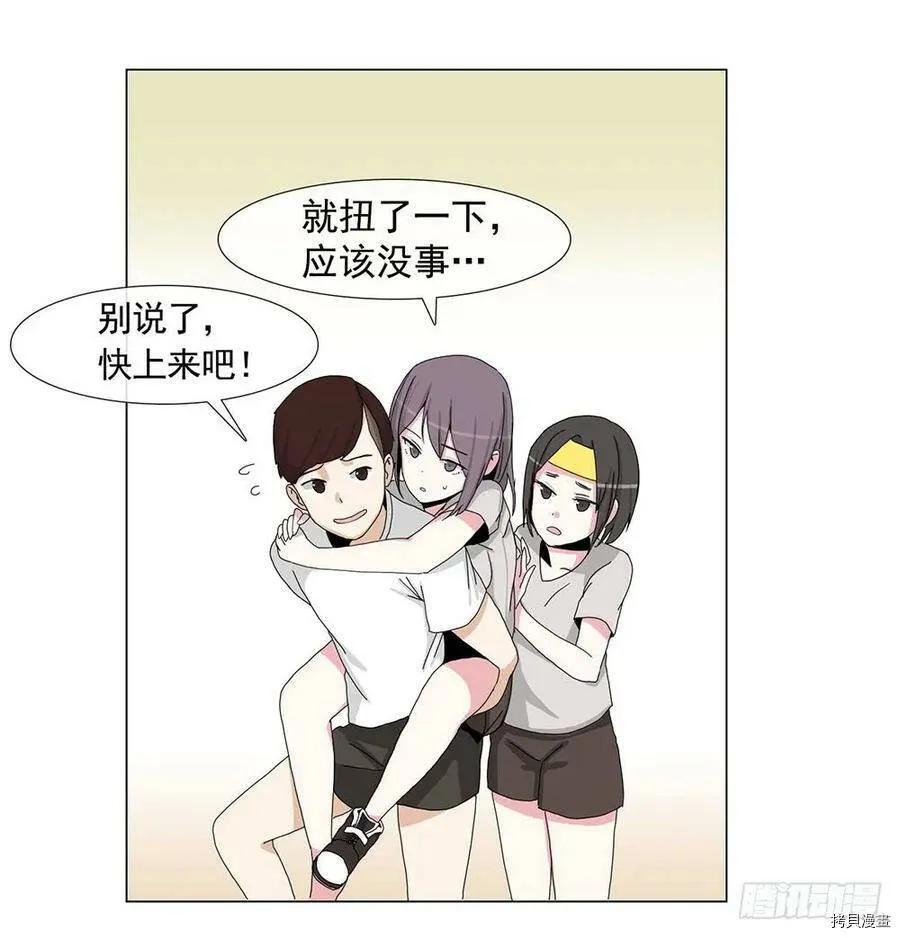 第03话 第3页