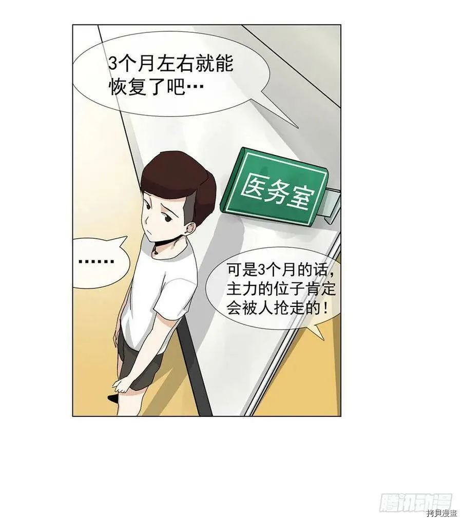 第03话 第9页