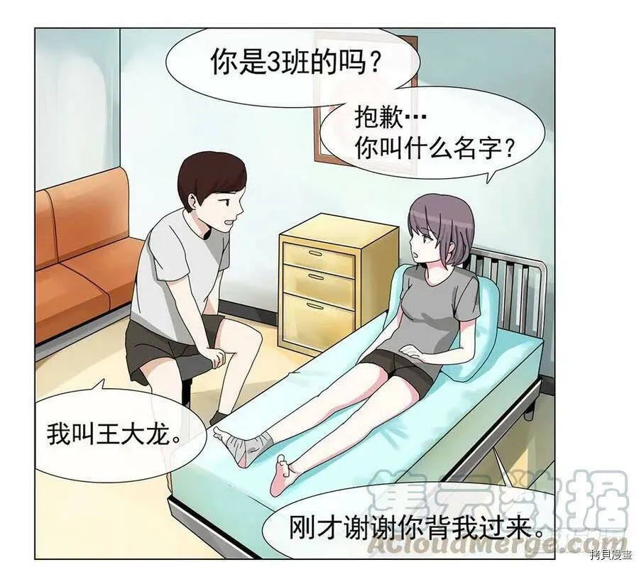 第03话 第16页