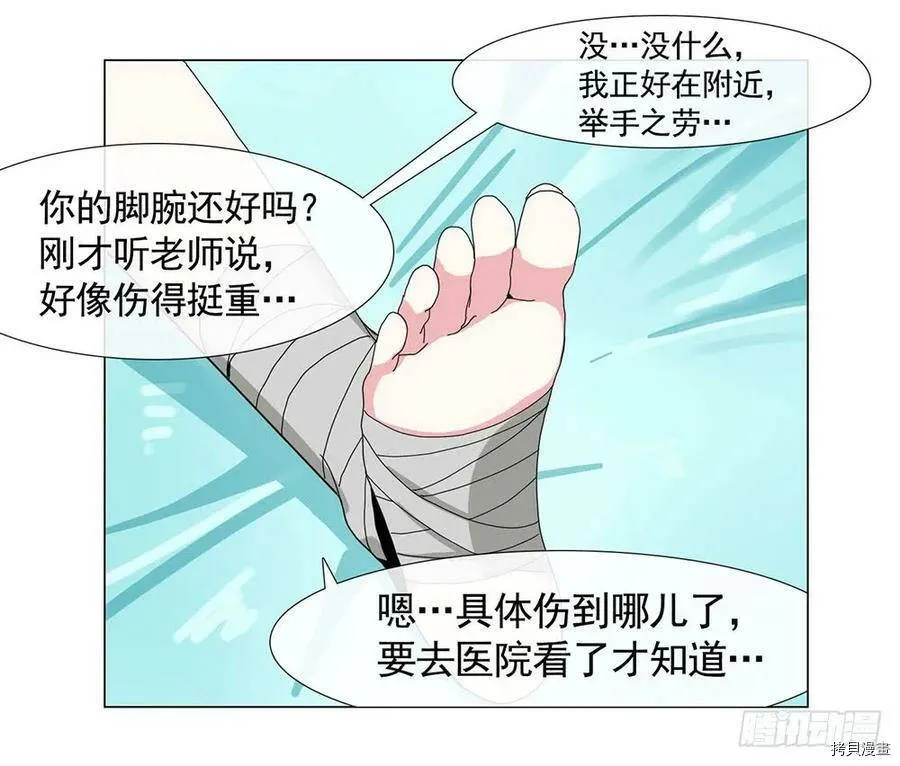 第03话 第17页