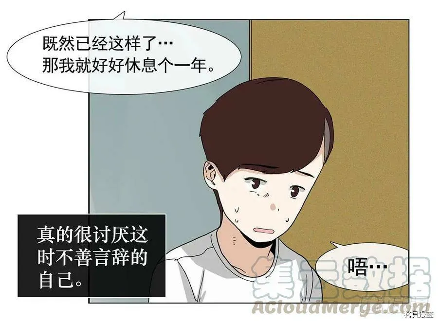 第03话 第19页