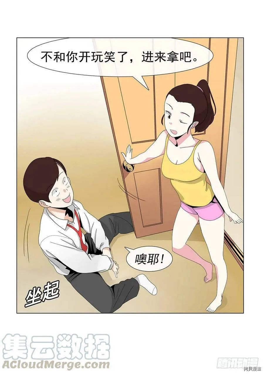 第05话 第13页