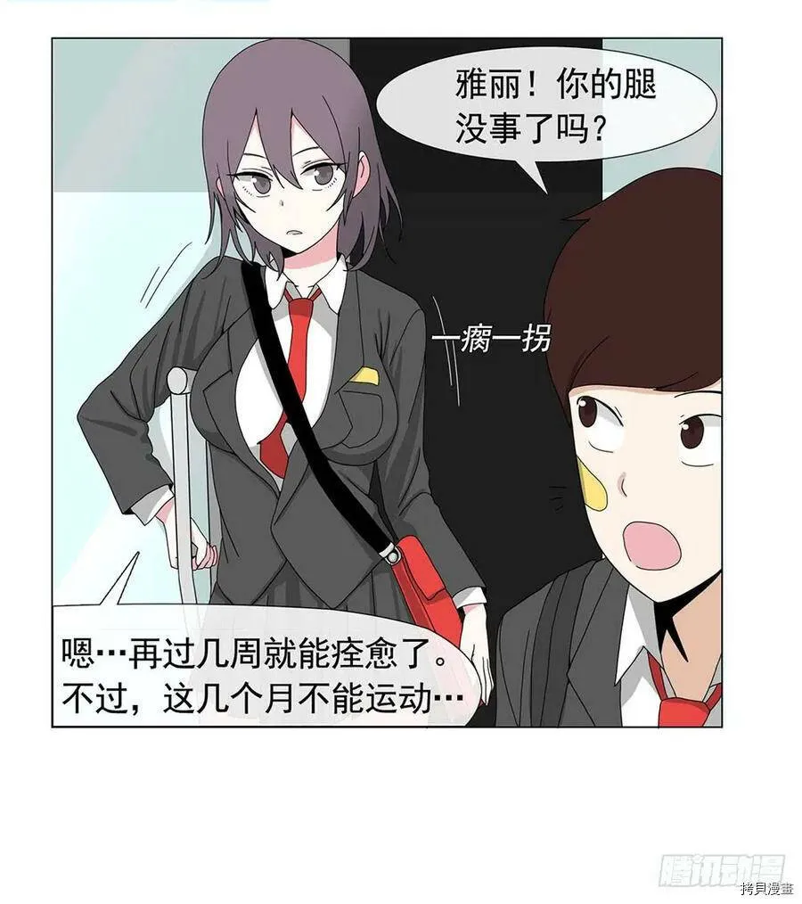 第08话 第9页